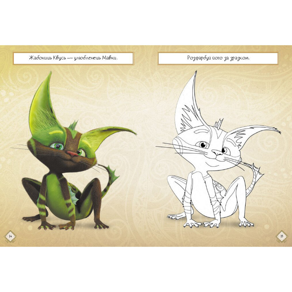 Развивающая тетрадь с наклейками 