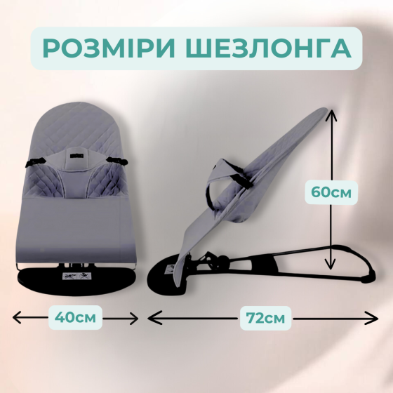 Шезлонг дитячий від народження дитяча гойдалка для немовлят шезлонг качалка темно сірий + дуга з ігр Київ