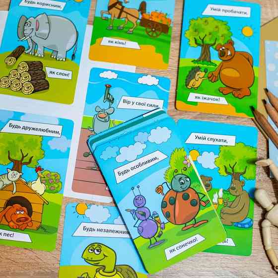 Психологическая игра для занятий с детьми 