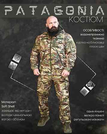 Тактичний костюм софтшел PATAGONIA НП5233 Київ