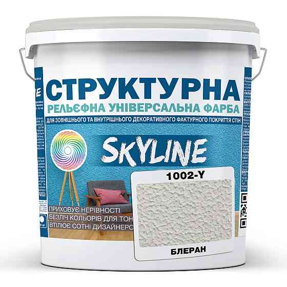 Фарба кольорова СТРУКТУРНА Skyline 1002-Y Блеран 16 кг Харьков