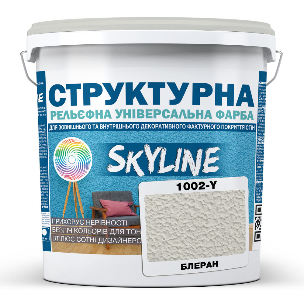 Фарба кольорова СТРУКТУРНА Skyline 1002-Y Блеран 16 кг Харьков - изображение 1