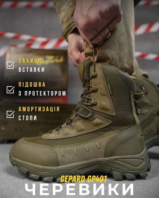 Зимові тактичні туфлі Gepard GP401 олива ВТ4753 Одеса - фото 7