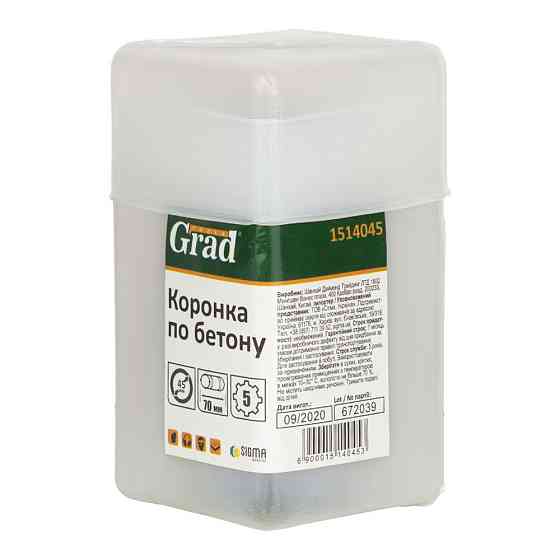 Grad Коронка по бетону Ø45×70мм 5 зубцов (тубус) GRAD (1514045) Киев