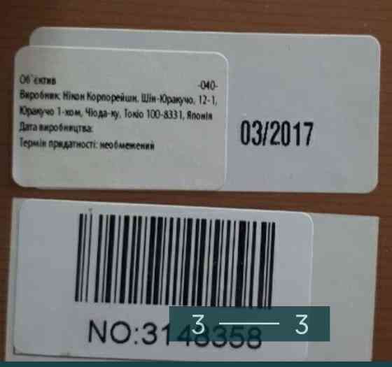 Объектив на Фотоаппарат: Nikon. Киев