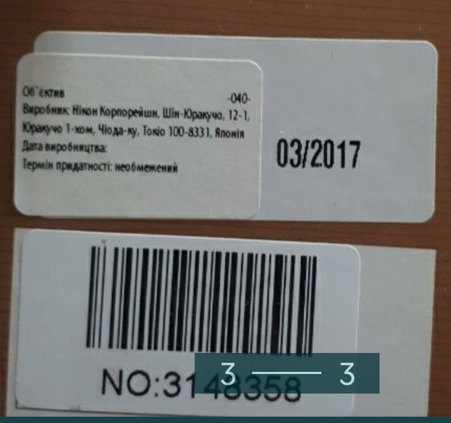 Объектив на Фотоаппарат: Nikon. Киев - изображение 3