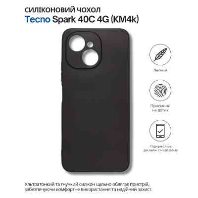 Чехол для мобильного телефона BeCover Silicone Tecno Spark 40C 4G (KM4k) Black (714683) Винница