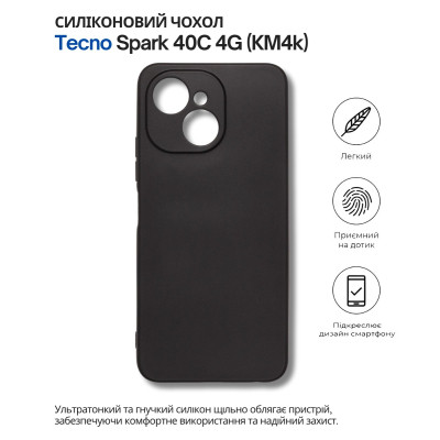 Чехол для мобильного телефона BeCover Silicone Tecno Spark 40C 4G (KM4k) Black (714683) Винница - изображение 5