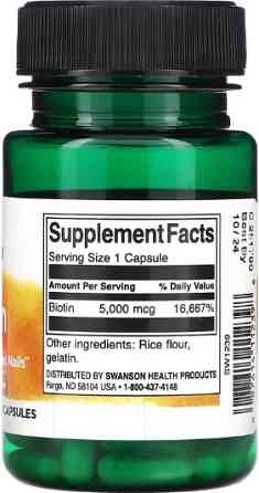 Біотин Swanson Biotin 5000mcg 30 caps Київ