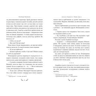 Книга Записки Кирпатого Мефістофеля - Володимир Винниченко Видавництво РМ (9786178248758) Винница