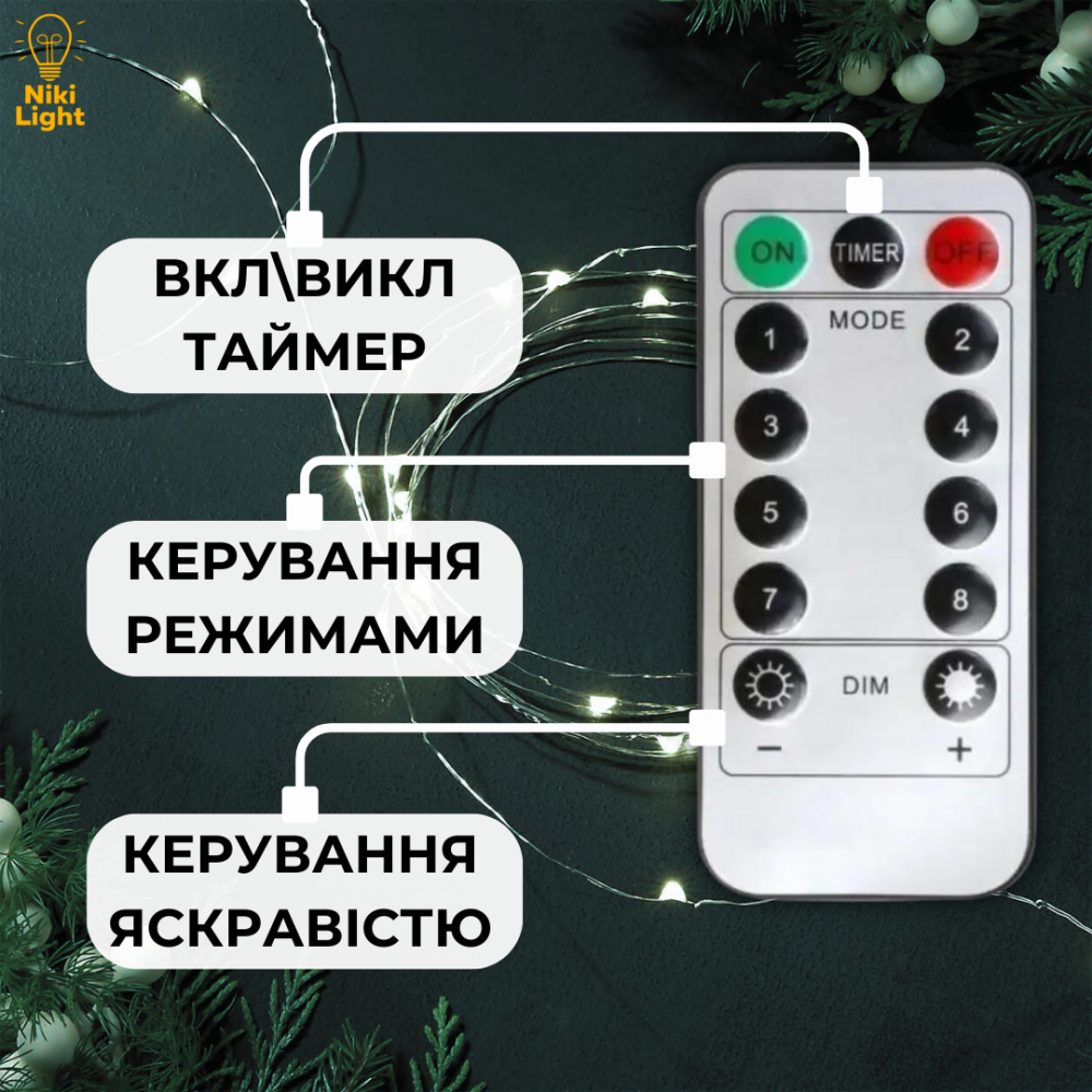 Гірлянда роса 20 метрів гірлянда капля роси з режимами Niki Light 200 лед гірлянда на пульті вулична гірлянда 220в біла Київ - фото 4