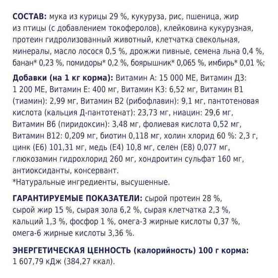 Club 4 Paws (Полуб 4 Лапи) Premium Puppy Large Breed Chicken сухий корм із куркою для цуценят великих порід Запоріжжя