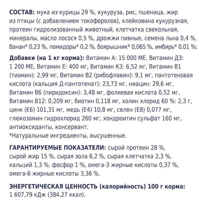 Club 4 Paws (Полуб 4 Лапи) Premium Puppy Large Breed Chicken сухий корм із куркою для цуценят великих порід Запоріжжя - фото 4
