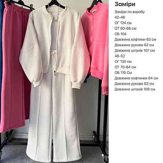Жіночий костюм теплий з широкими штанами Молочний 48/52 Харків