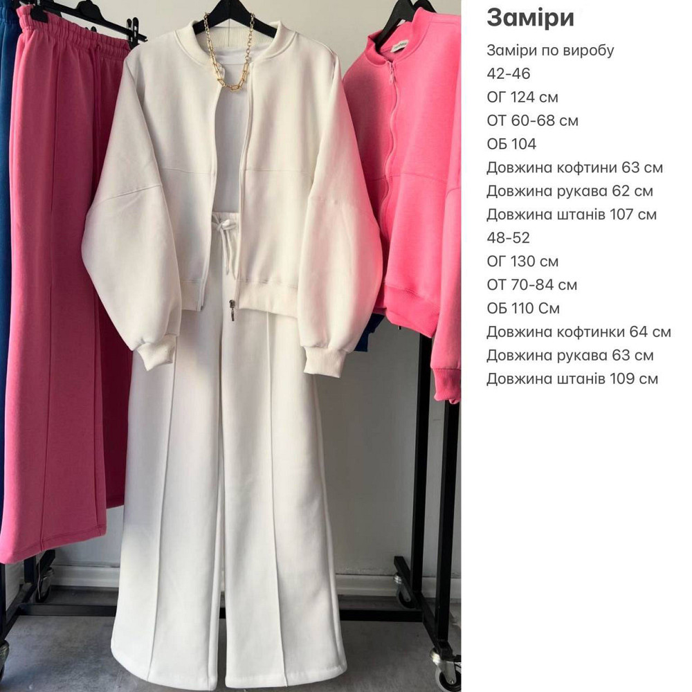Жіночий костюм теплий з широкими штанами Молочний 48/52 Харків - фото 6