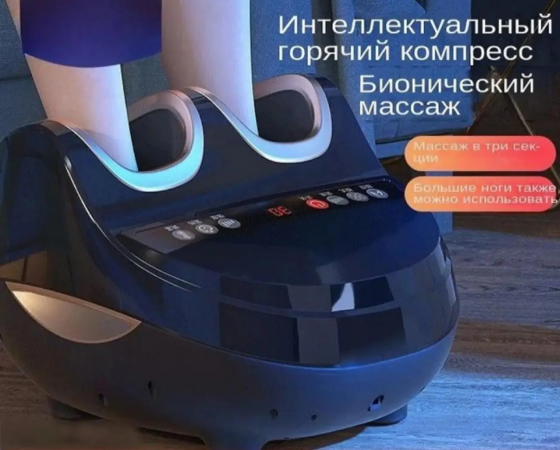 Універсальний роликовий електромасажер для ніг Benbo-J5 Київ