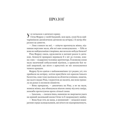 Книга Беладона - Адалін Ґрейс Видавництво РМ (9786171709096) Вінниця - фото 10