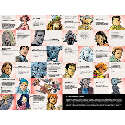 Комикс Казки. Книга 9. Сини Імперії - Білл Віллінґем Видавництво РМ (9786178426910) Винница - изображение 2