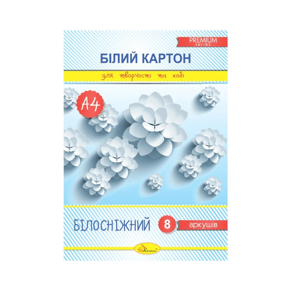 Набір білого картону "Білосніжний" А4 АП-1116, 8 аркушів, 250 г/м2 Вінниця - фото 1