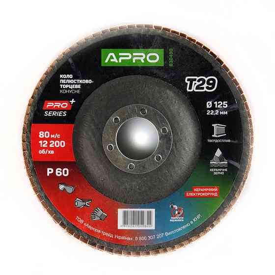 Круг лепестково-торцевой керамический Р60 конус 125х22.2мм (Т29) (КЛТ) APRO PRO Рівне