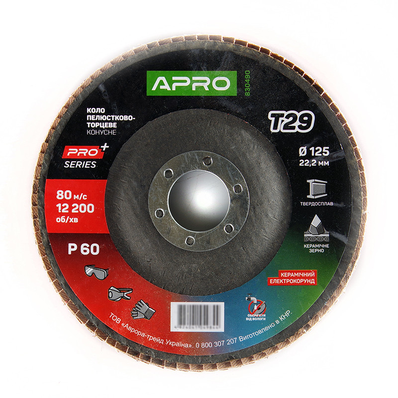 Круг лепестково-торцевой керамический Р60 конус 125х22.2мм (Т29) (КЛТ) APRO PRO Рівне - фото 2