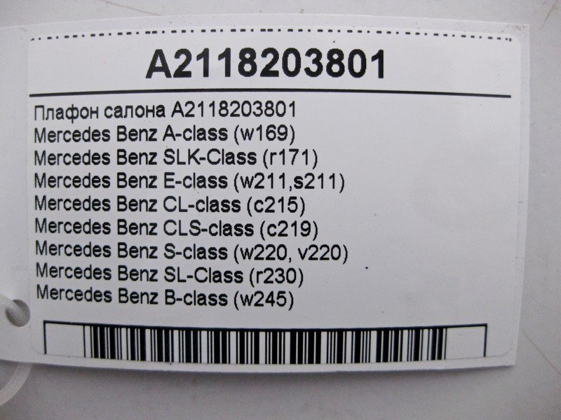 Mercedes-Benz  A2118203801 Плафон салону CLS C219 E-class S211 E-class W211 SLK R171 CL C215 S-class short W220 S-class long V220 SL R230 A-class C169 Одеса - фото 3