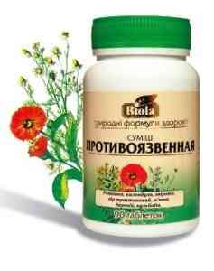 Смесь противоязвенная (Таблетки) Киев