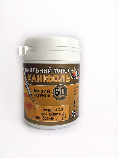 Канифоль 60г Полтава - изображение 1