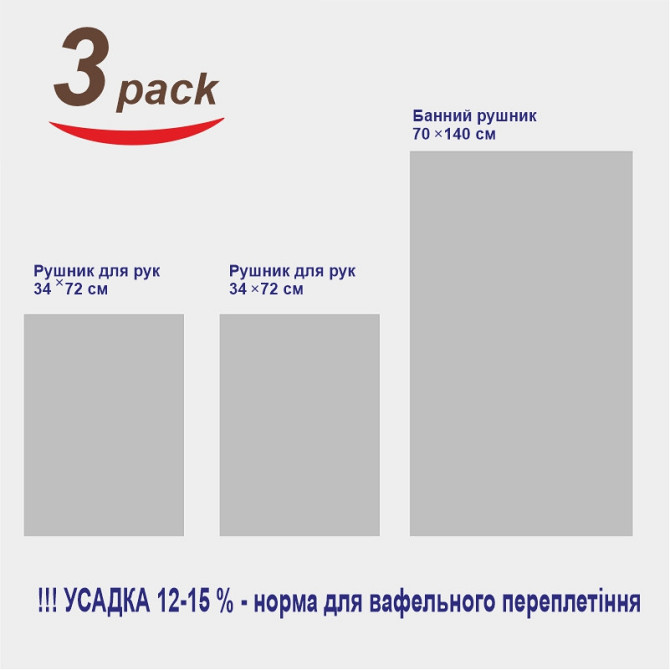 Набір вафельних рушників Lovely Svi 3 в 1: 70 на 140 см, 2 шт - 34на 72 см - Графіт (110823) Київ - фото 5