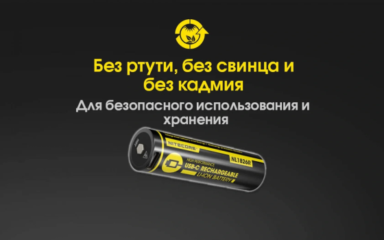 Аккумулятор 18650 Nitecore NL1826R 2600mAh USB-C (Черный) Винница