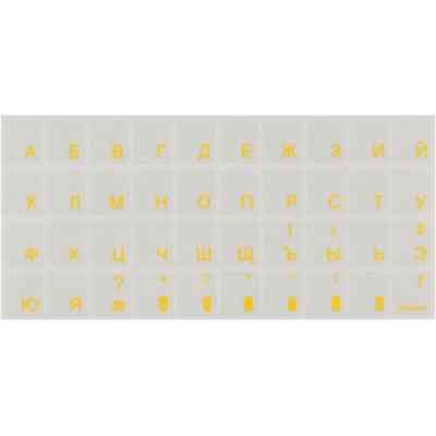 Наклейка на клавиатуру Brain yellow (STBRTRYELLOW) Винница