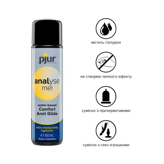 Анальна змазка pjur analyse me! Comfort water glide 100 мл на водній основі з гіалуроном Львів