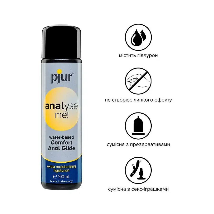 Анальна змазка pjur analyse me! Comfort water glide 100 мл на водній основі з гіалуроном Львов - изображение 2