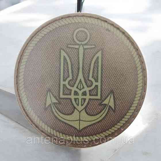 ВСУ Командование Военно-морских сил койот патч / шеврон Киев