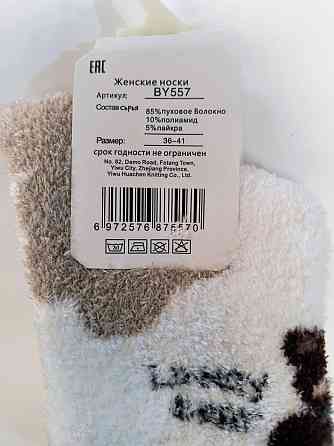 Зимние женские носки норка в ассортименте Корона Киев