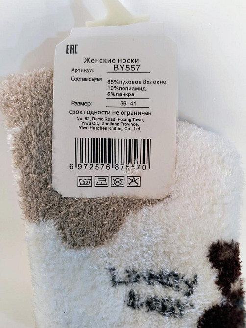 Зимние женские носки норка в ассортименте Корона Киев - изображение 2