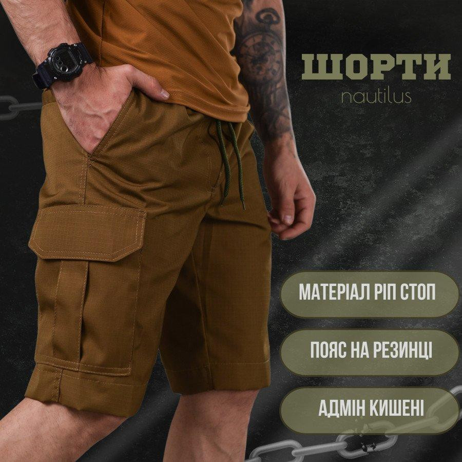 Шорти nautilus кайот ДС6111 Одеса - фото 9