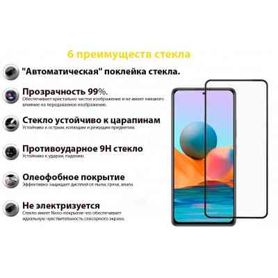Стекло защитное BeCover Xiaomi Poco M4 Pro 5G Black (707041) Винница