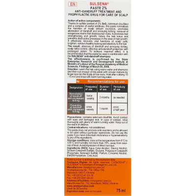 Паста для ухода за волосами Сульсена лечебно-профилактическая против перхоти 2% 75 мл (4823052201067) Винница - изображение 3