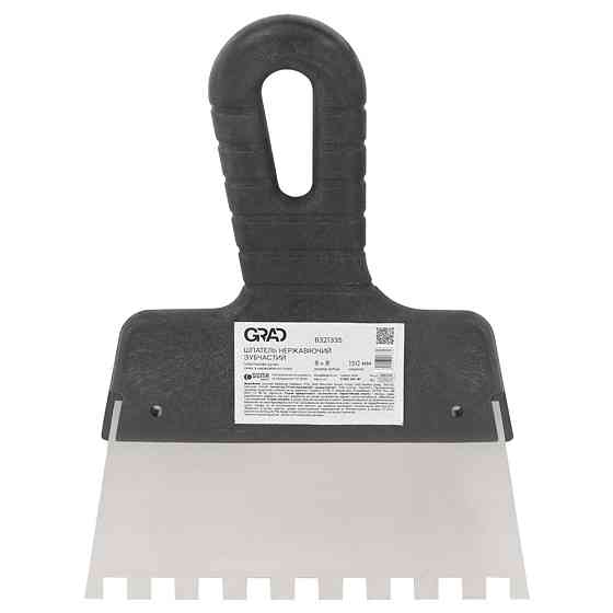Grad Шпатель зубчатый (нержавеющий) 150мм 8×8мм GRAD (8321335) Киев