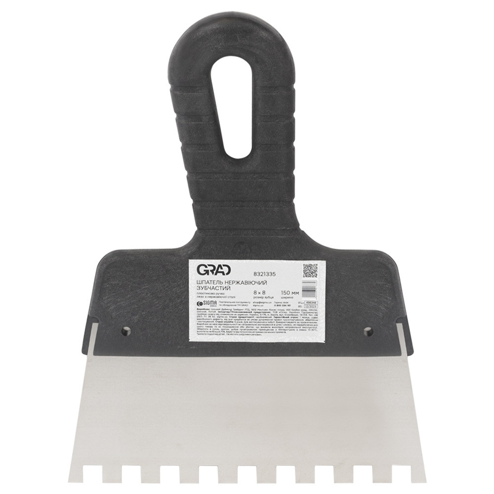 Grad Шпатель зубчатый (нержавеющий) 150мм 8×8мм GRAD (8321335) Киев - изображение 1