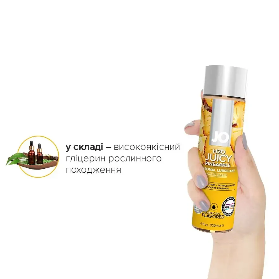 Змазка на водній основі System JO H2O — Juicy Pineapple (120 мл) без цукру, рослинний гліцерин Львів - фото 4