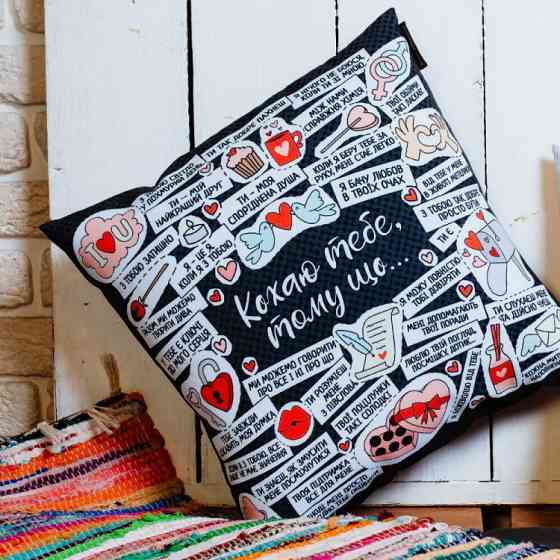 Подушка Кохаю тебе, тому що... 40х40см (черная) Винница