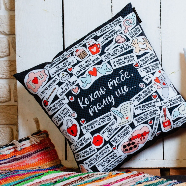 Подушка Кохаю тебе, тому що... 40х40см (черная) Винница - изображение 1