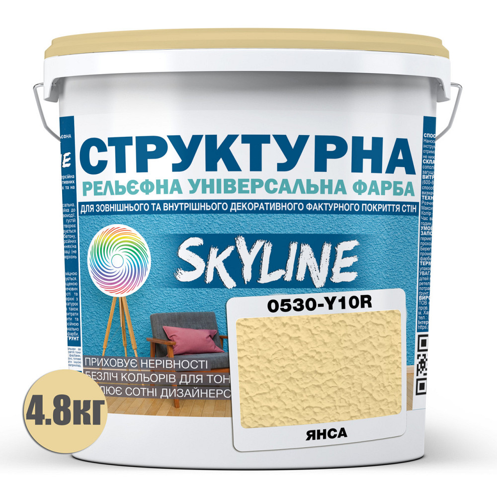 Фарба кольорова СТРУКТУРНА Skyline 0530-Y10R Янса 4,8 кг Харьков - изображение 2