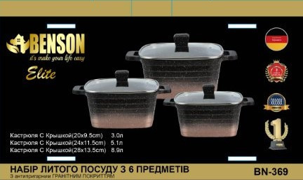 Набір каструль із Мармуровим покром. 6 предметів BN-369 градієнт Бежевий у чорний і білі домішки Одеса - фото 1