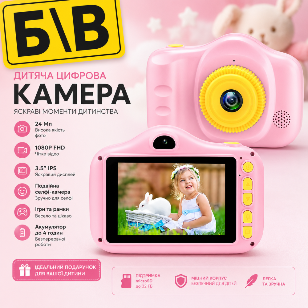 Б/у Цифровая детская камера SGAINUL 3.5