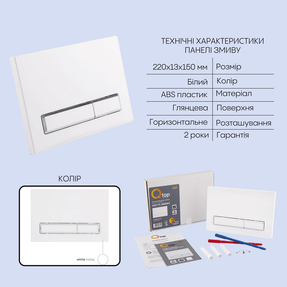 Готове рішення Qtap для ванної кімнати: підвісний унітаз Jay Ultra Quiet 520x360x320 + комплект інсталяції Nest 4 в 1 (лінійна Київ - фото 5