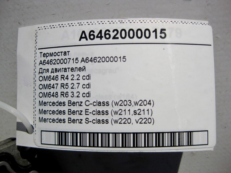 Mercedes-Benz  A6462000015 Термостат для двигунів OM646 R4 2.2 cdi OM647 R5 2.7 OM648 R6 3.2 A6462000715 Одесса - изображение 4