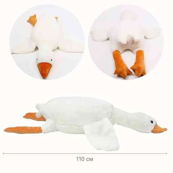 Мягкая игрушка для сна 110 см, Плюшевый гусь-подушка, Мягкая игрушка гусь-обнимусь BV-67 Киев